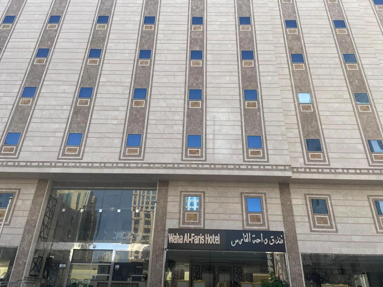 فندق فندق الفارس رويال مكة المظهر الخارجي الصورة